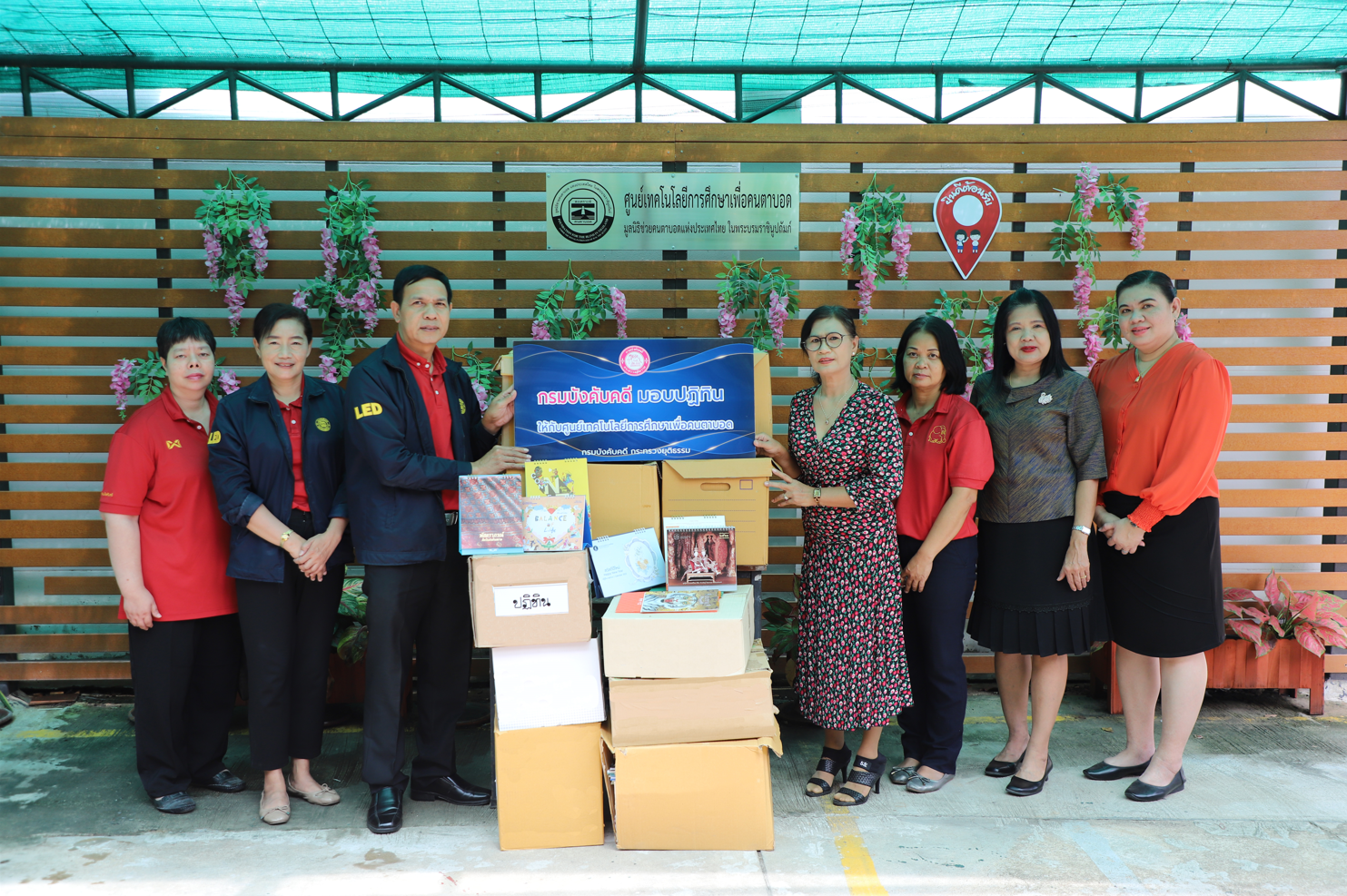 กรมบังคับคดี มอบปฏิทินให้กับศูนย์เทคโนโลยีการศึกษาเพื่อคนตาบอด